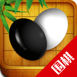 围棋入门教学 9.5.7 安卓版