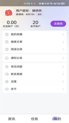 聚宝客 1.0.0 安卓版 3