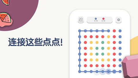 TwoDots 9.40.0 安卓版 1