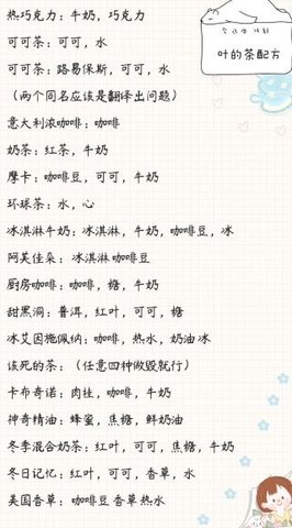 寄心茶屋 1.0.3 安卓版 1