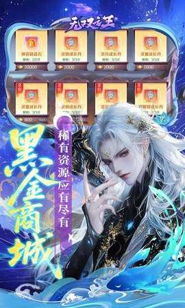 无双之王免费版 1.1.1 最新版 4