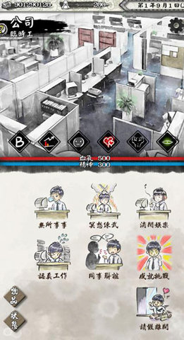 打工英雄传 1.6.4 安卓版 1