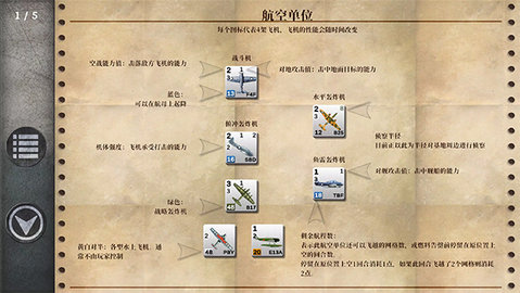 航母对决苦尽甘来 1.13.12 安卓版 3