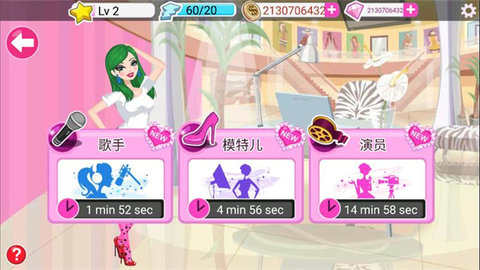 超级女星选美皇后 4.2 安卓版 3