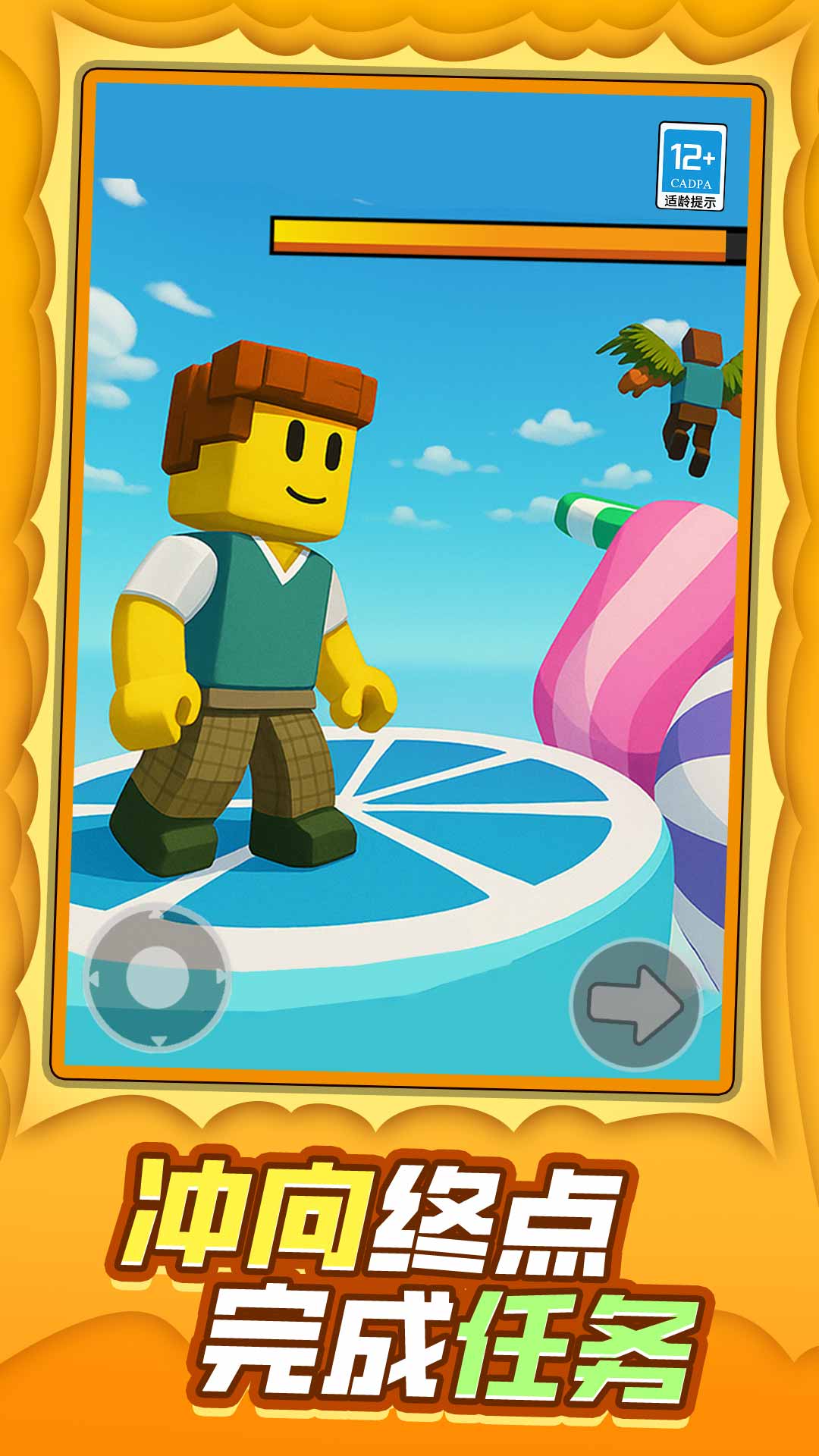 我的像素冒险 v1.0.1 安卓版 1