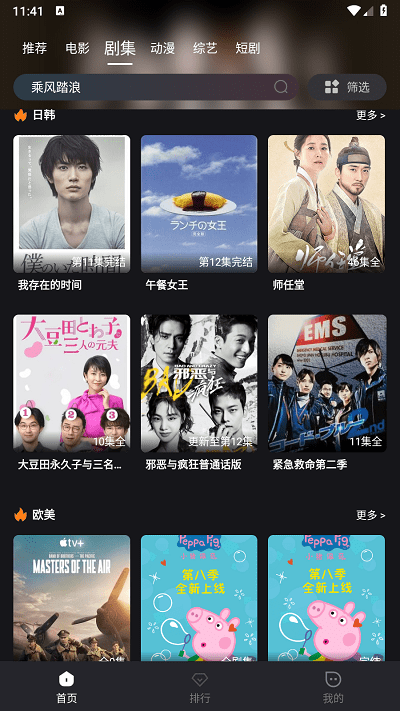 哇偶电影 v7.2.6 安卓版 3