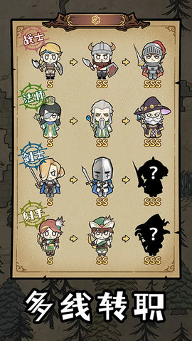 勇者深渊 1.0.6 安卓版 3