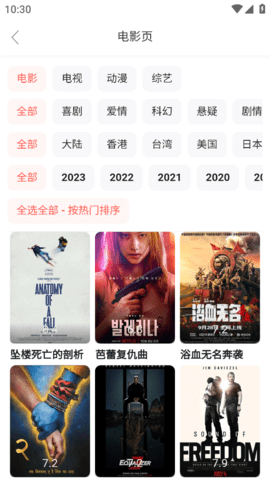 SanU搜索 1.7.8 安卓版 2