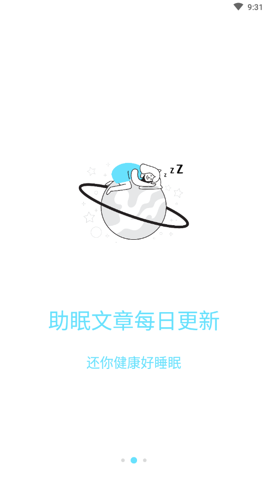 益康宝 v1.0 安卓版 1