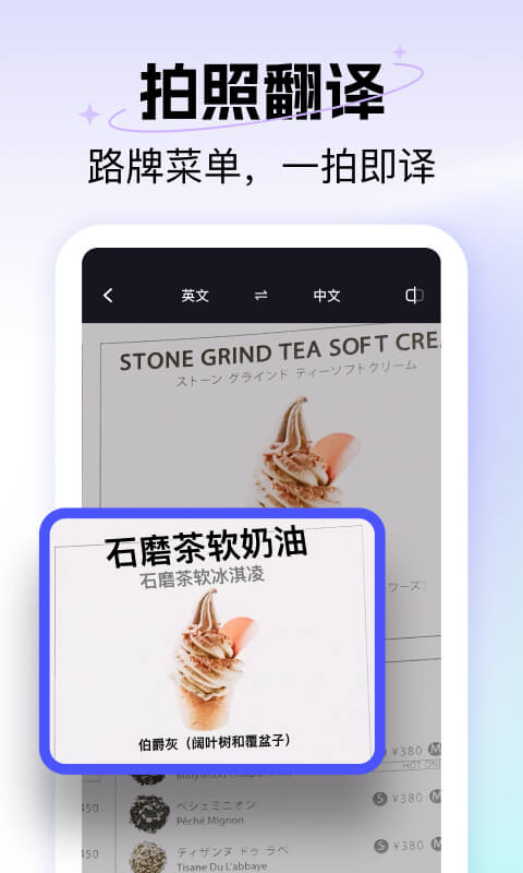 极速翻译器 v2.1.120 安卓版 1