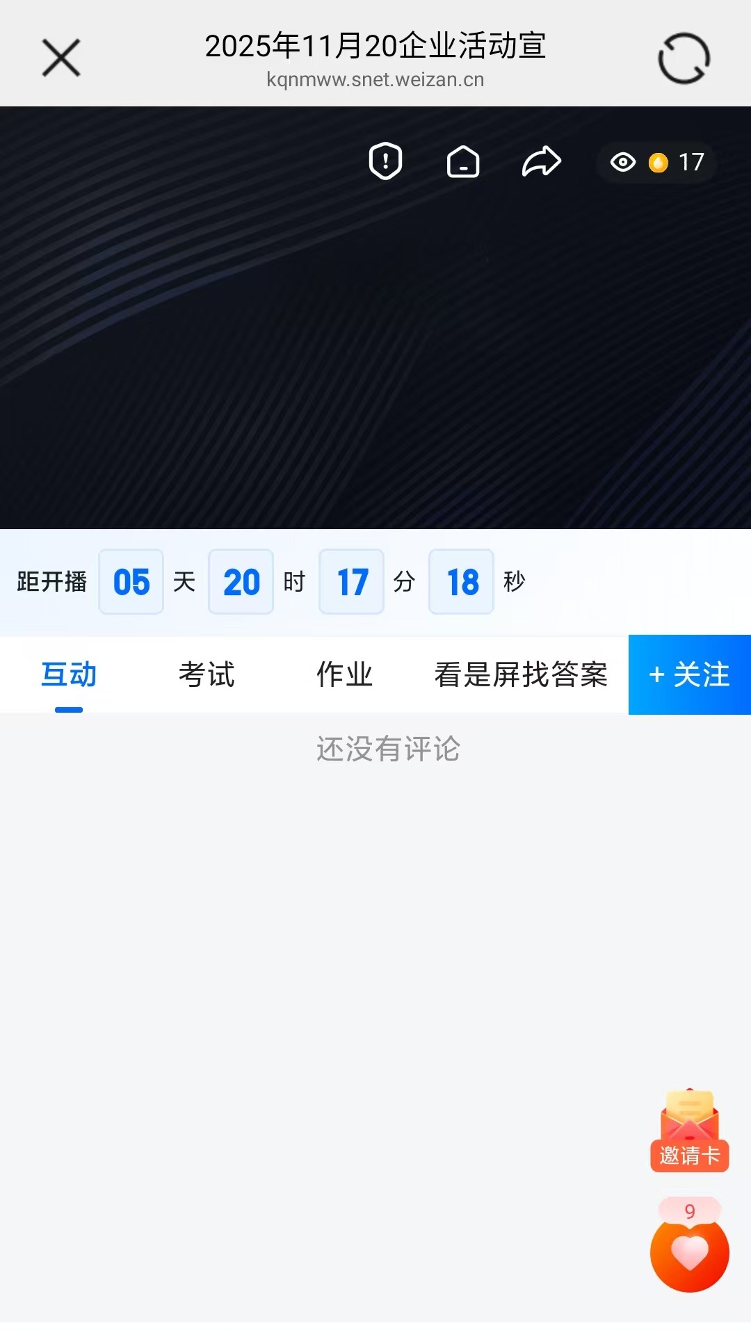 嘿马淘淘 26.02.09 安卓版 3