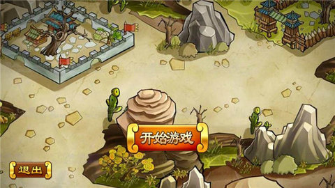 全面三国 1.0 安卓版 2