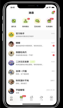 追趣 2.2.99 安卓版 3