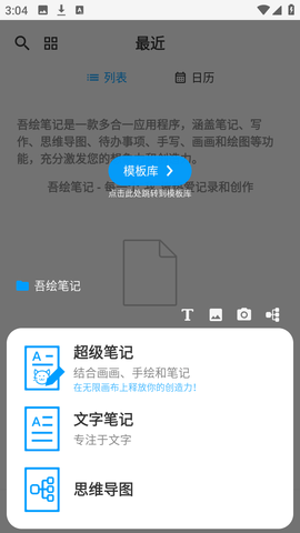 DrawNote 6.0.2 安卓版 1