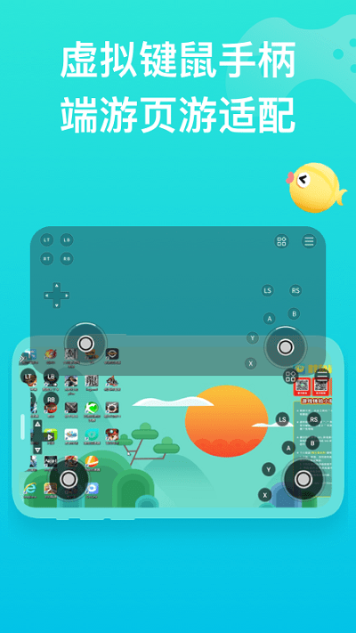 胖鱼 4.3.7.8 安卓版 1