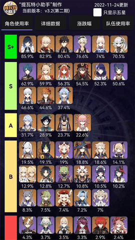 YShelper 3.8.6 安卓版 2