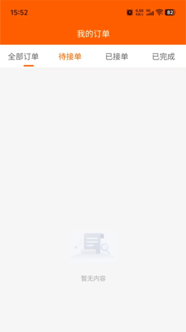 浙纺汇 1.2.2 安卓版 2