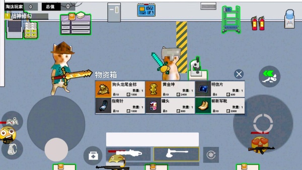 高中部摸金 v1.0 安卓版 1