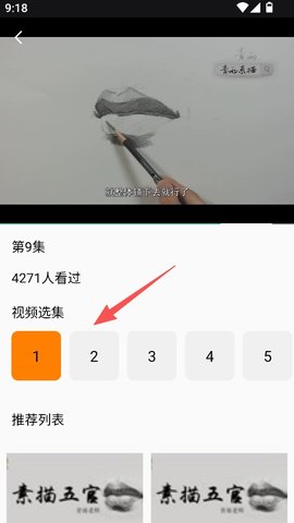 AR素描大师 1.0.4 安卓版 3