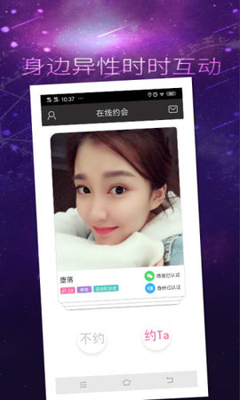 心动交友 5.6.1 安卓版 1