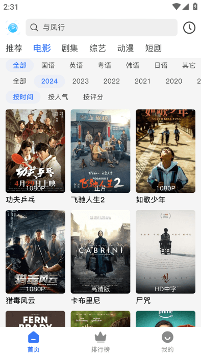 自由影视 v1.0.2 安卓版 2