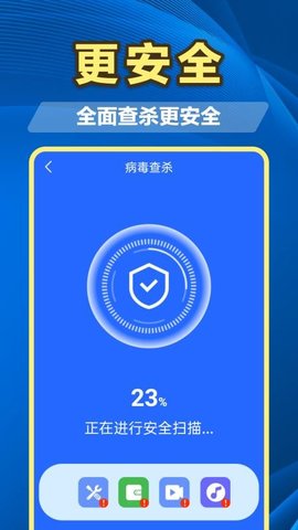 百速清理 4.3.56.01A 安卓版 2