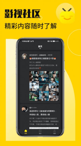 花生小站 1.3 安卓版 2