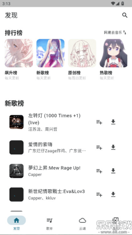 摩比音乐 1.1.0 最新版 3