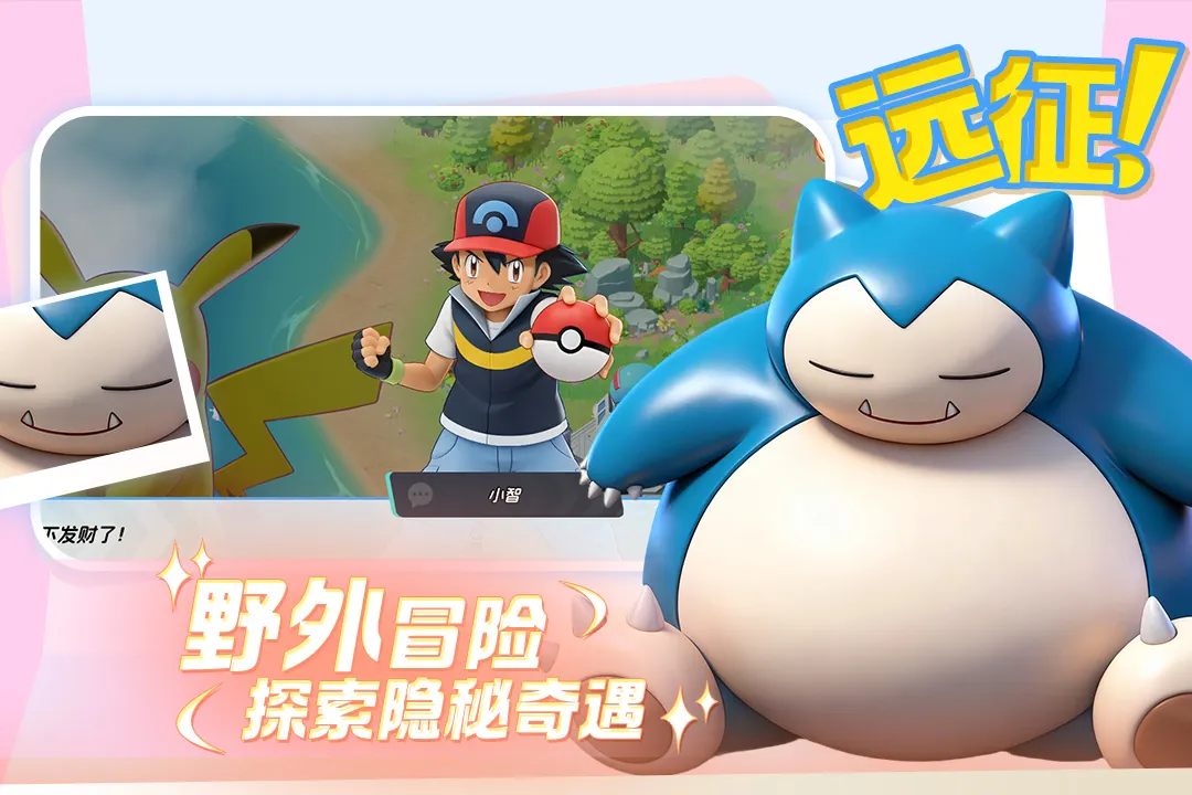 宠物集结 1.0.1 安卓版 3