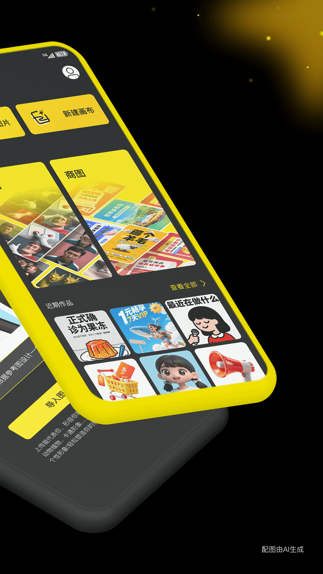 超级制图 1.4.0 安卓版 1