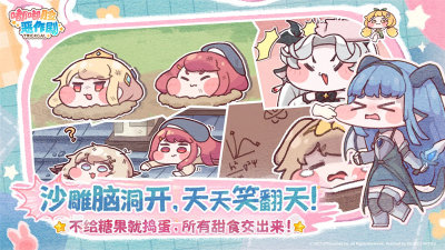 嘟嘟脸恶作剧b服 1.0.4 安卓版 2