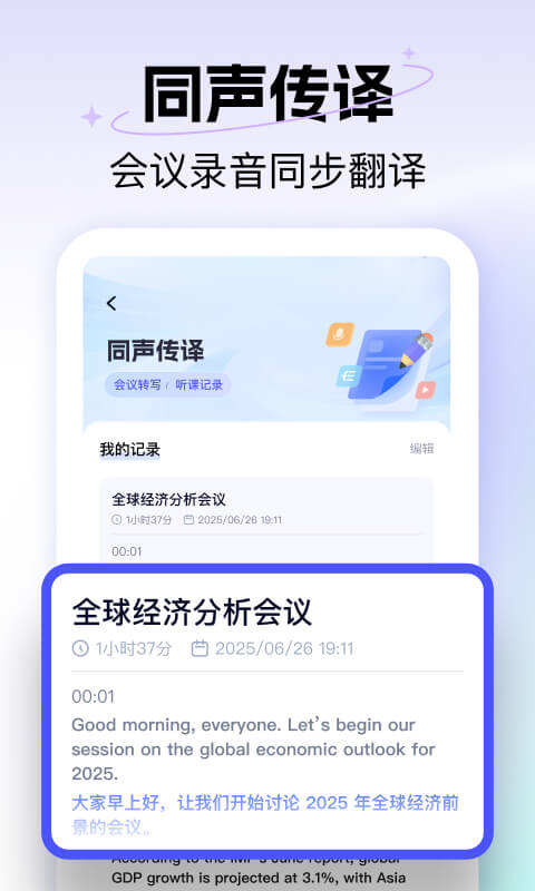 极速翻译器 v2.1.120 安卓版 2
