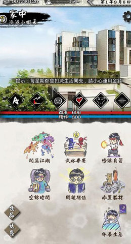 打工英雄传 1.6.4 安卓版 3