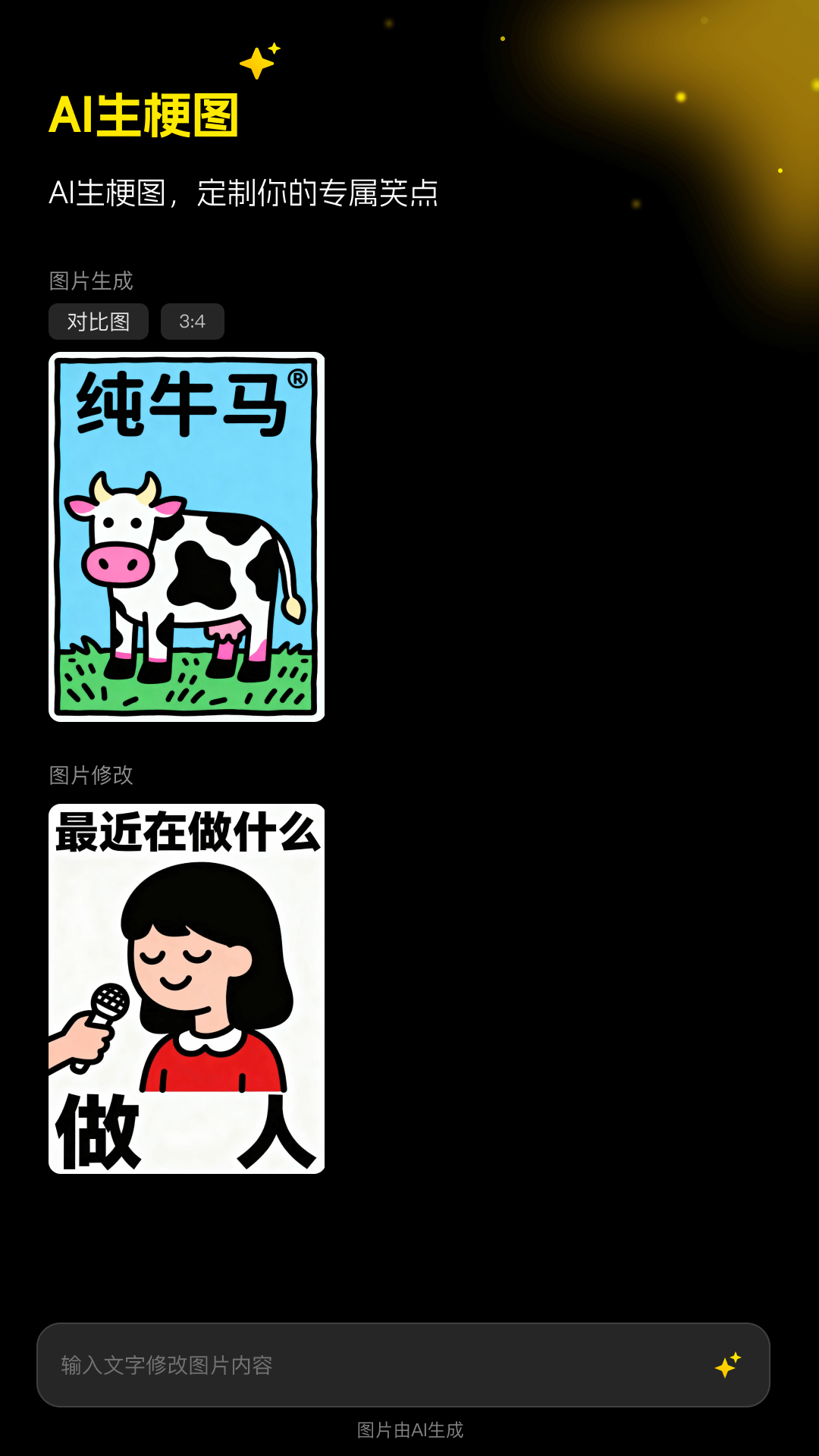 超级制图 1.4.0 安卓版 3