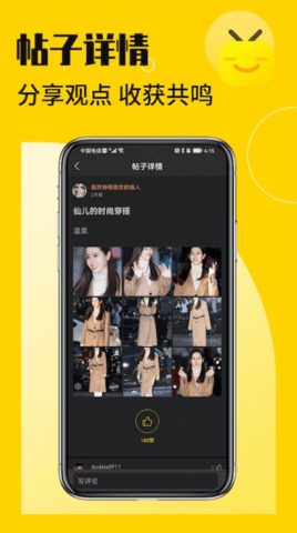 花生小站 1.3 安卓版 3