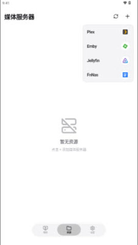 卡皮巴拉播放器 1.0.0 安卓版 3