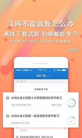 考试资料网 3.3.0420 安卓版 1