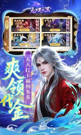 无双之王 1.1.1 最新版 2