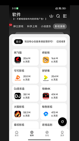大象库 1.0.0 安卓版 1