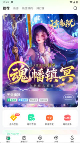 零壹游戏盒 4.0.52 安卓版 2