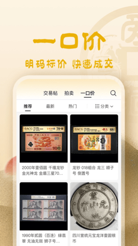 爱藏网 5.9.1.3 安卓版 1