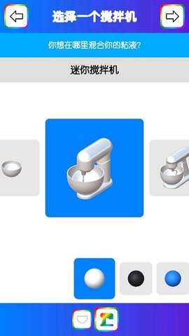 虚拟史莱姆 4.9.3.14 安卓版 1