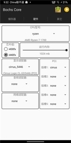 BochsCore 2.6.11 安卓版 2