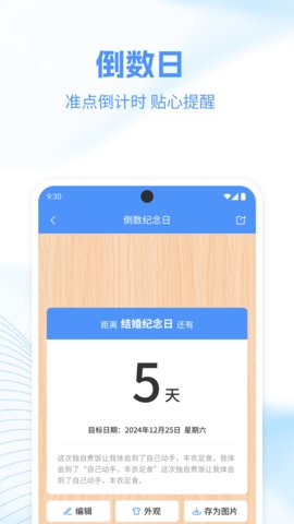 工具帮 3.2.7 安卓版 1