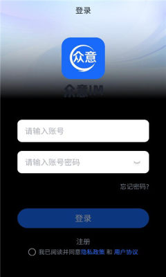 众意im 8.6.7019 安卓版 1