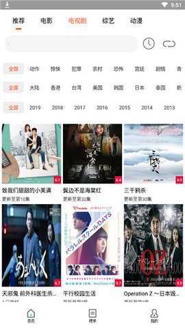 哆啦影视 1.2.0 安卓版 1