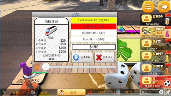 大富翁飞行棋 v8.3.21 安卓版 3