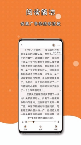 橘子猫轻小说 1.4.0 安卓版 3