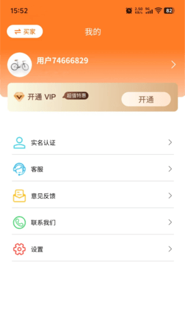浙纺汇 1.2.2 安卓版 1