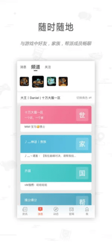 征途大神社区 1.0.23 安卓版 1